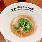 世界一暇なラーメン屋 - 