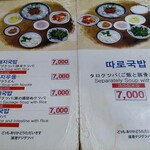 浦項デジクッパ - 