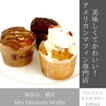 ミセスエリザベスマフィン ランドマークプラザ店 - 