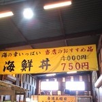 Tsuchiura Uoichiba - 店内
