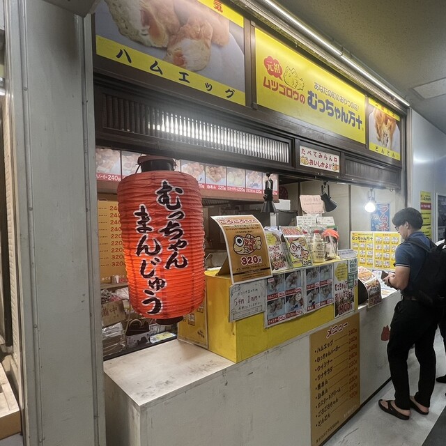 むっちゃん万十 博多バスターミナル店 - 博多/たい焼き・大判焼き 
