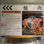 和牛放題の殿堂 秋葉原 肉屋横丁 焼肉 - 