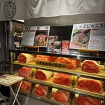 和牛放題の殿堂 秋葉原 肉屋横丁 焼肉 - 