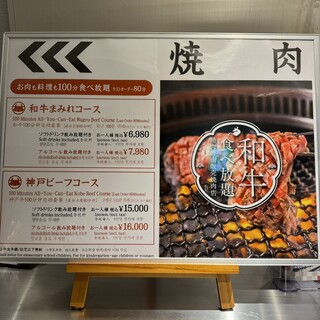 h Wagyuu Houdaino Dendou Akihabara Nikuya Yokochou Yakiniku - 