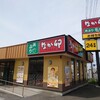 なか卯 429号倉敷玉島店