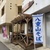平良商店