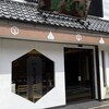 いと重菓舗 本店