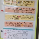 晴耕雨読 - メニュー