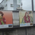 晴耕雨読 - 聖地