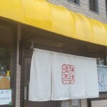 晴耕雨読 - じかんが