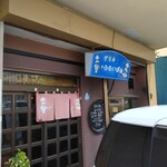 グリル ふらいぱん - 