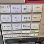 らーめんMAIKAGURA - 