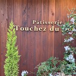 Patisserie Touchez du bois - 