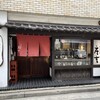 そば茶屋庄吉