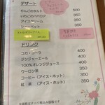 滝沢川の洋食屋 コントレール - 