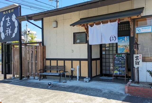 味処 吉祥 - 登米市その他（居酒屋）の写真