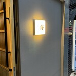 しゃぶしゃぶ 紺 - 