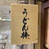 うどん棒 大阪本店
