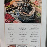 Shangri-La’s secret 表参道店 - 
