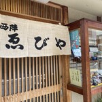 Nishijin Ebiya - 