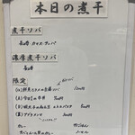 ヌードル＆スパイスカレー 今日の1番 - 本日のメニュー