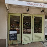 ブランジェリー オランジュ - 外観