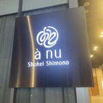 À Nu Shohei Shimono - 