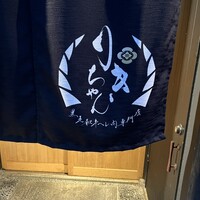 りきちゃん 祇園店 - 