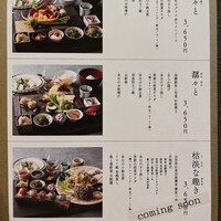 やさい家めい 表参道ヒルズ店 - 