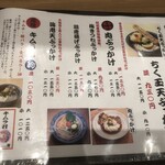 Namba Sennichi Mae Kamatake Udon - 