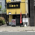 ラーメン うまもり - 