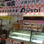 Ajisai - 