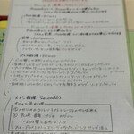 ラ・ベットラ・ダ・オチアイ - 