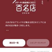 グリル ア ターブル - 