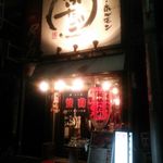 大阪焼肉・ホルモン ふたご - 2 店・外観の一例