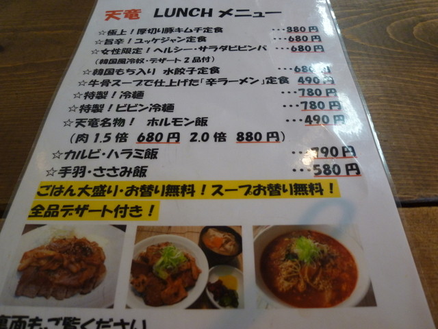 天竜 元横山2号店 京王八王子 焼肉 食べログ