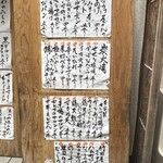 酒場 井倉木材 - 