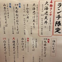 日本橋　本陣房 - 