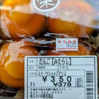 スイーツショップ アリス_1