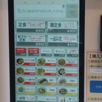 ラーメン王 後楽本舗  - タッチパネル式券売機