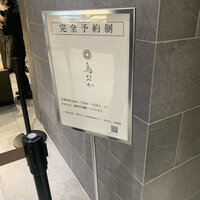鳥おか - 