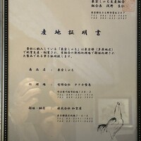 銀座　神籬 - 