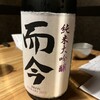 のどぐろ酒場 浜吉丸