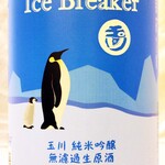 Izumiya - 玉川Ice Breaker（アイスブレーカー）　