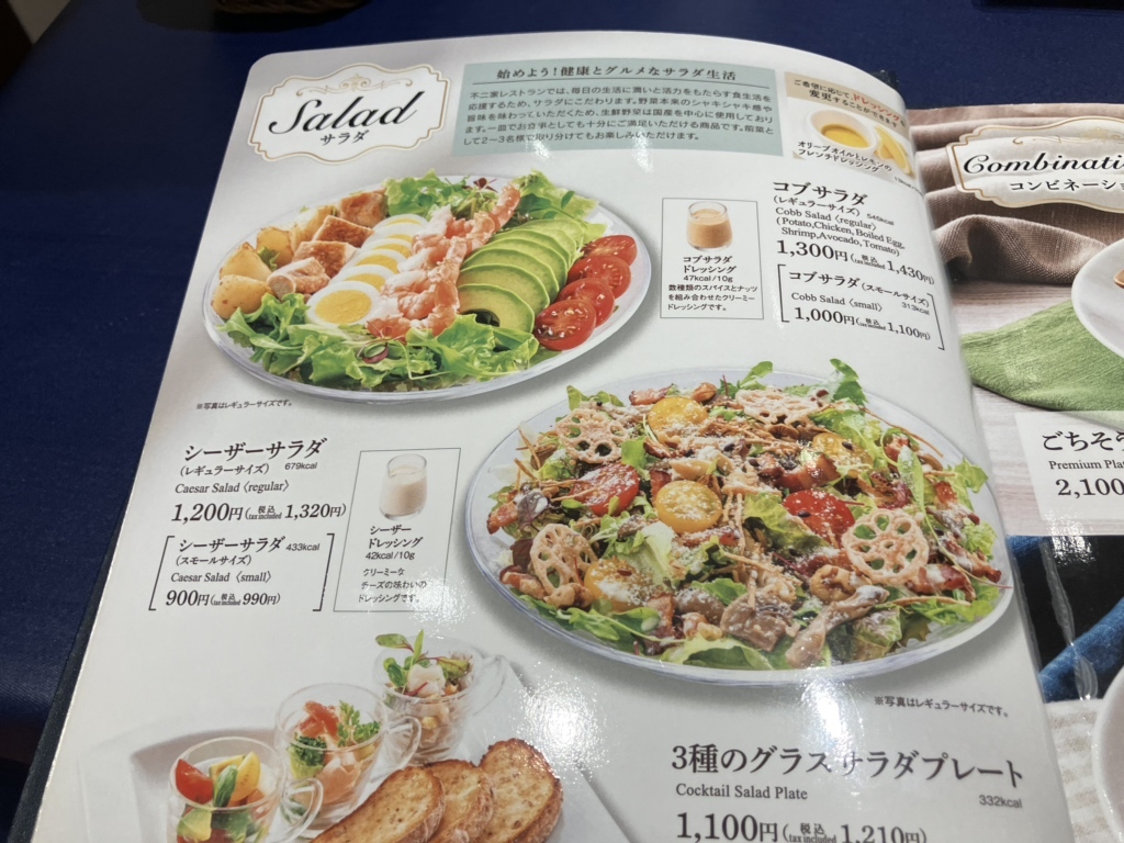 メニュー写真 : 不二家レストラン 池袋東武店 - 池袋/ファミレス