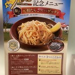 壁の穴 - 店内の宣伝ポスター