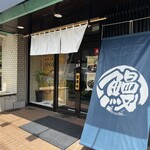 Sumiyaki Unagi Kawafuji - 店頭