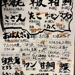 海鮮長州 - R6.4.2おすすめ