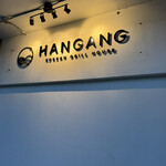 HANGANG - 