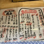 三ノ宮高架下大衆酒場 いのうえ - 